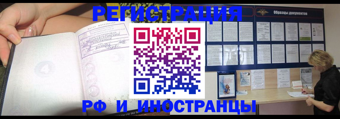 прописка для военкомата в Лагани