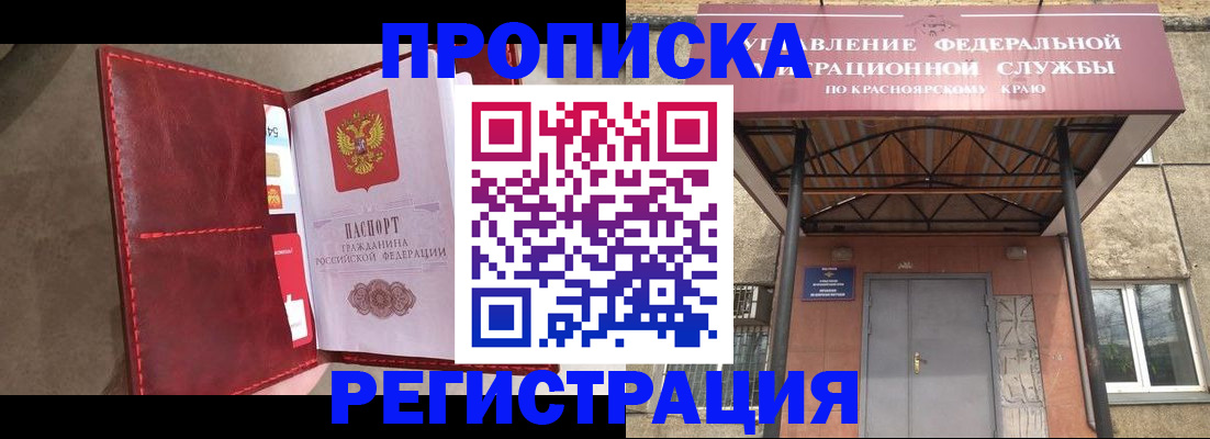 временная прописка в Лагани