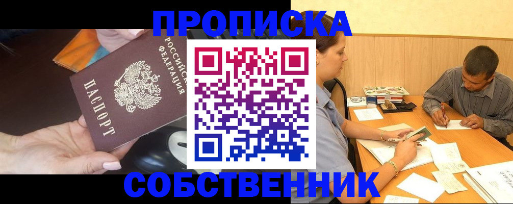 временная регистрация в квартире в Лагани
