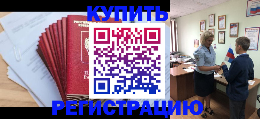 прописка для военкомата в Лагани