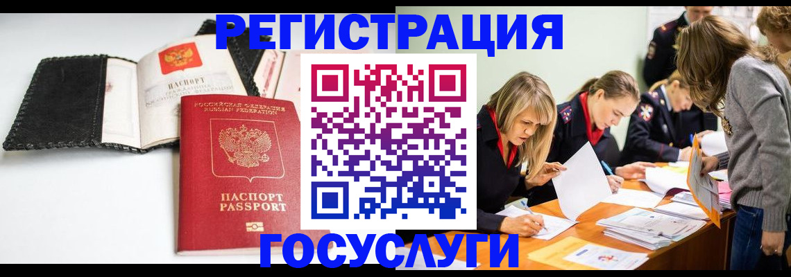 прописка для военкомата в Лагани